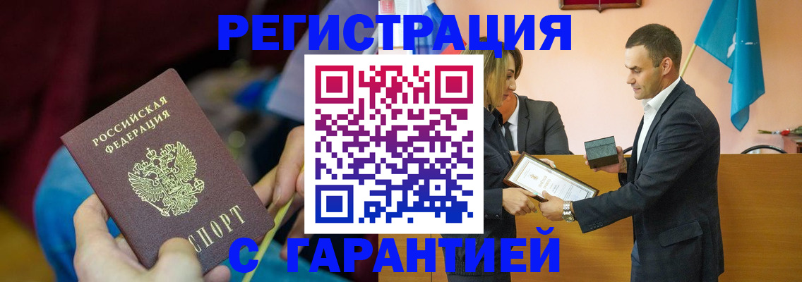 прописка 2025 в Петров Вале