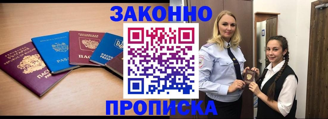 временная регистрация госуслуги в Петров Вале