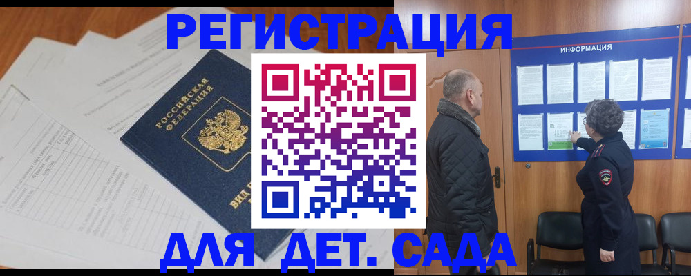 временная регистрация госуслуги в Петров Вале